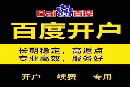 信息流广告开户实战经验分享
